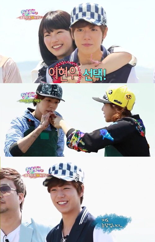 사진 : KBS2 '청춘불패' 방송 캡처