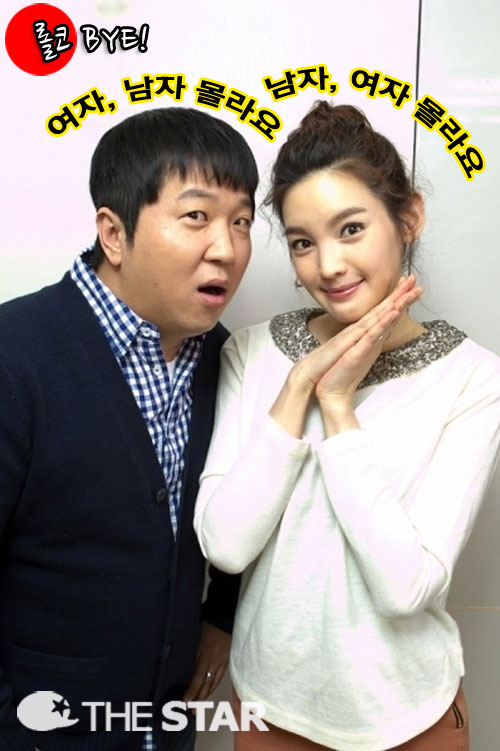 남녀탐구생활 폐지 / 사진 : tvN
