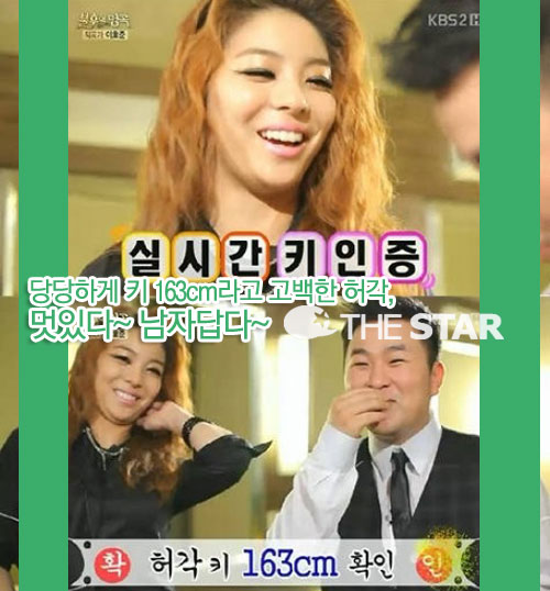 허각 키 인증 / 사진 : KBS2 '불후의 명곡' 방송 캡처