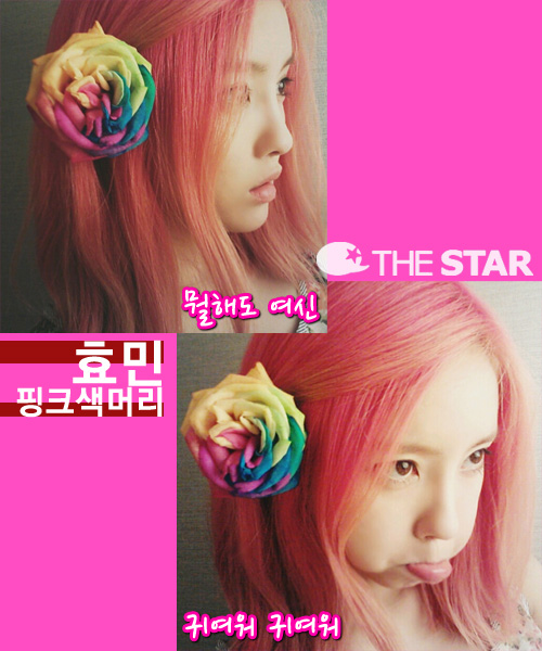 효민 핑크색 머리, 티아라 / 사진 : 효민 트위터
