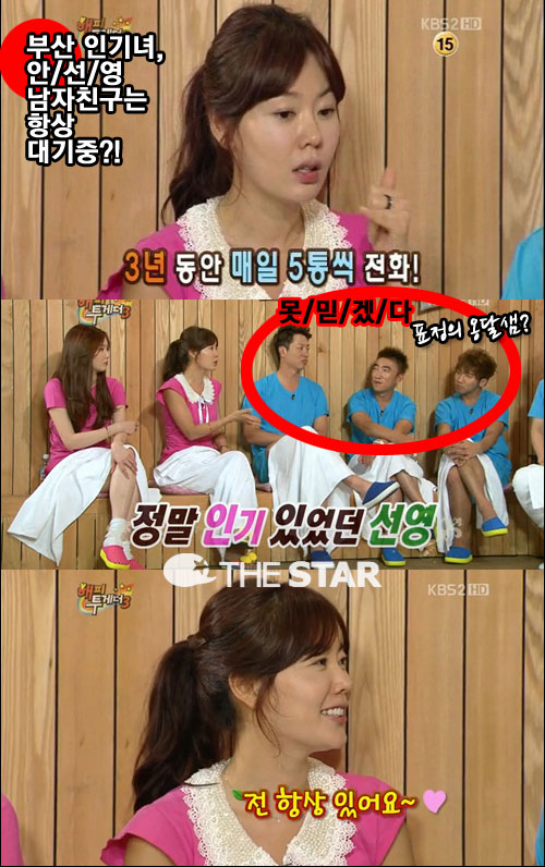 �ȼ��� ���� ���� / ���� : KBS2 '�������Դ�3'