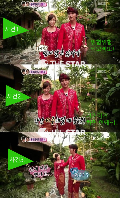  Ǽ /  : MBC '츮 ȥ߾'  ĸó