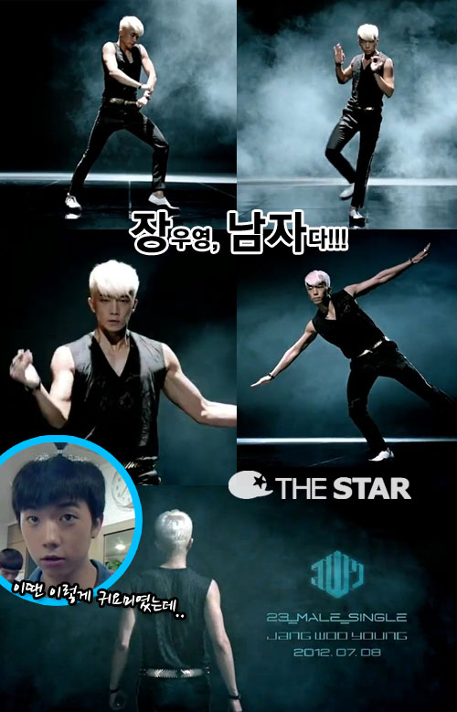 장우영 댄스 티저 / 사진 : 장우영 티저 페이지, Mnet '와일드바니'