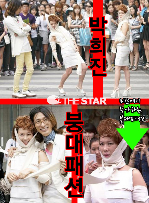 박희진 붕대 패션 / 사진 : KBS2 <선녀가 필요해> 방송 캡처