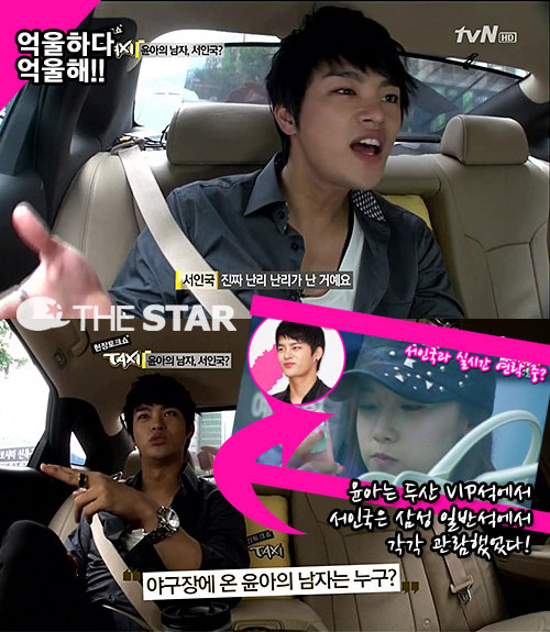 서인국 해명 / 사진 : tvN '택시', '2012 팔도 프로야구'해당 경기