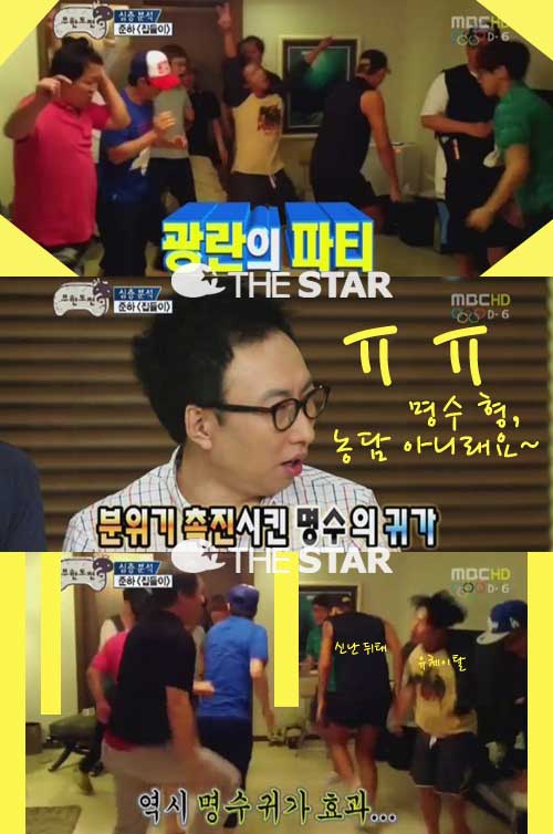 ڸ Ͱ ȿ /  : MBC <ѵ>  ĸó