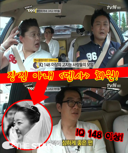 장진 아내 멘사 회원 / 사진 : tvN <택시> 방송 캡처, 햄튼
