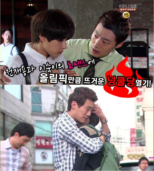 넝굴당 시청률 / 사진 : KBS2 '넝쿨째 굴러온 당신'