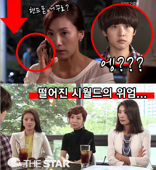 넝굴당 옥에 티 / 사진 : KBS2 <넝쿨째 굴러온 당신> 방송 캡처