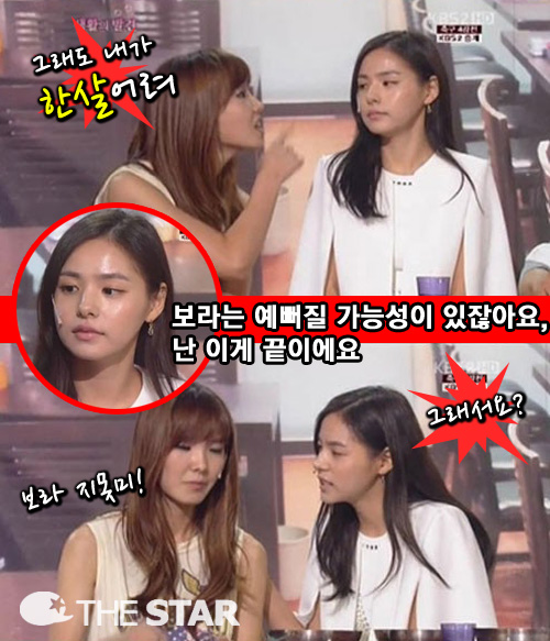 신보라 나이 굴욕 / 사진 : KBS2 <개그콘서트> 방송 캡처