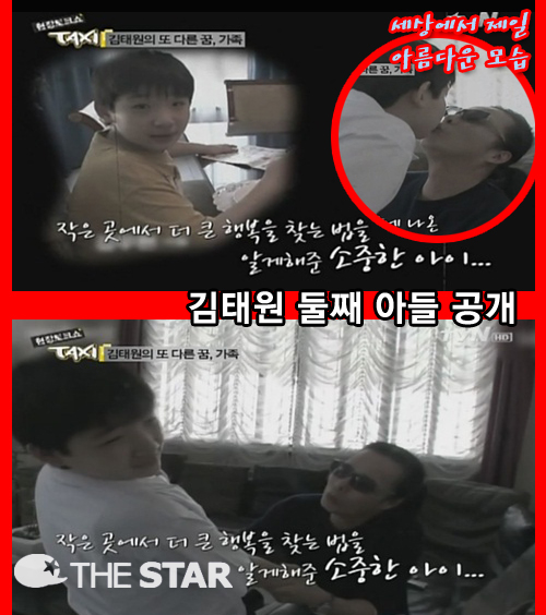 김태원 아들 공개 / 사진 : tvN <현장토크쇼 택시> 방송 캡처