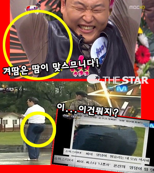 싸이 해명 / 사진 : Mnet '슈퍼스타K4', MBC '무한도전'