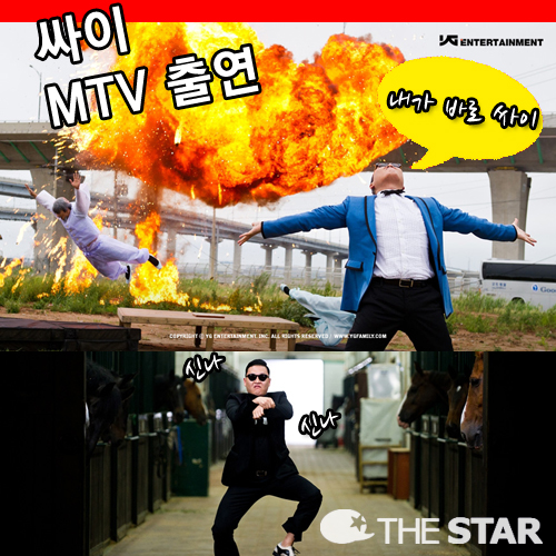 싸이 MTV 시상식 초청 / 사진 : YG 공식 홈페이지