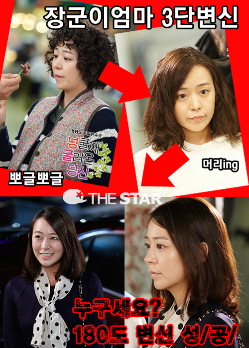 장군이 엄마 생머리 / 사진 : KBS2 '넝쿨째 굴러온 당신' 홈페이지