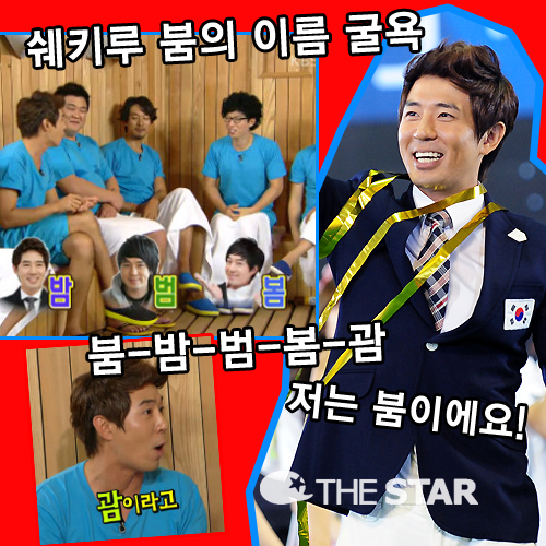 붐 이름 굴욕 / 사진 : 더스타DB, KBS2 '해피투게더3' 방송 캡처