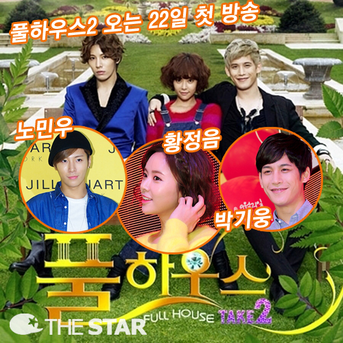 Ǯ�Ͽ콺2 ���� Ȯ�� / ���� : ����ŸDB, �����Ϻ� �Ϻ����� DB, SBS