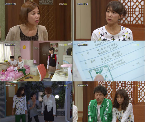 ���� : MBC '������ ���淡' ��� ĸó