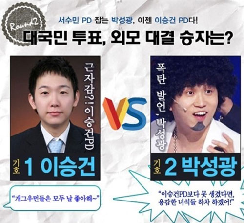 박성광 하차 위기 / KBS 홈페이지 