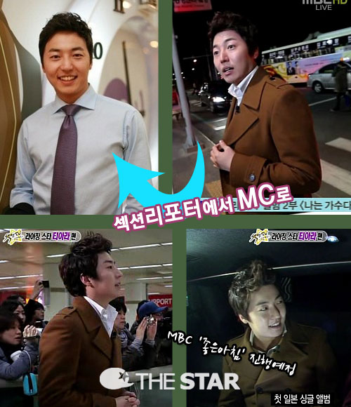 이성배 아나운서 하차 / 사진 : MBC, MBC '섹션TV연예통신'