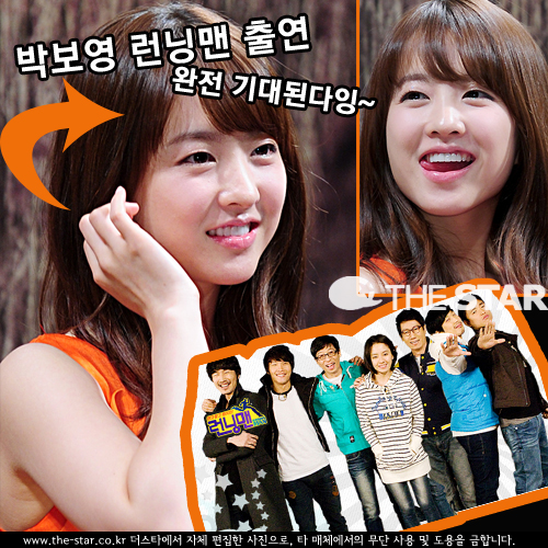박보영 런닝맨 녹화 / 사진 : SBS '런닝맨' 홈페이지, 더스타 DB