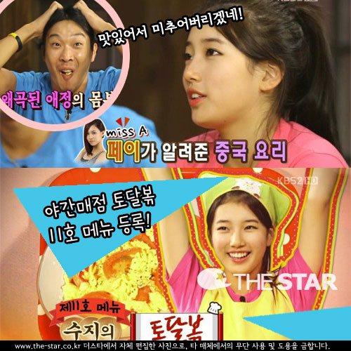 야간매점 토달볶 / 사진 : KBS2 '해피투게더3' 방송 캡처