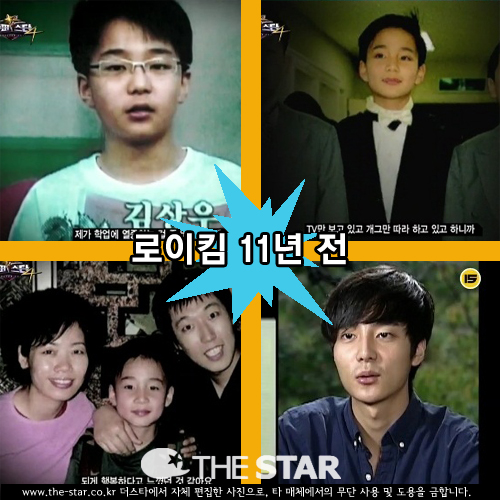 로이킴 11년 전 / 사진 : Mnet '슈퍼스타K4' 방송 캡처