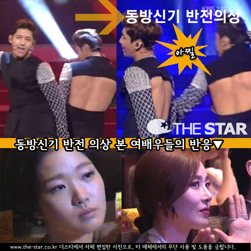 동방신기 반전 의상 / 사진 : KBS2 '대종상영화제' 방송 캡처