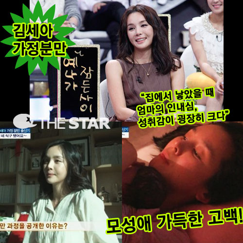 김세아 가정분만 공개 김세아 가정분만 공개 / 사진 : SBS '강심장' 방송 캡처
