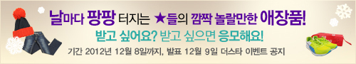 http://the-star.co.kr/event/renewal/gift_event.html