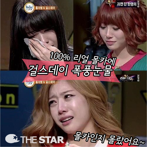 �ɽ����� ��ǳ ���� / ���� : Mnet '��Ʋ���ڵ�2' ��� ĸó