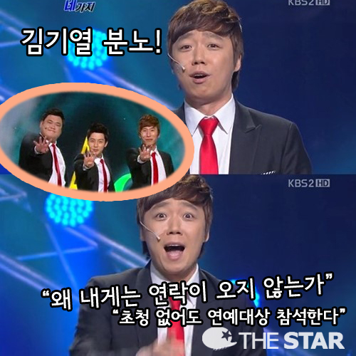 김기열 연예대상 분노 / 사진 : KBS2 '개그콘서트' 방송 캡처