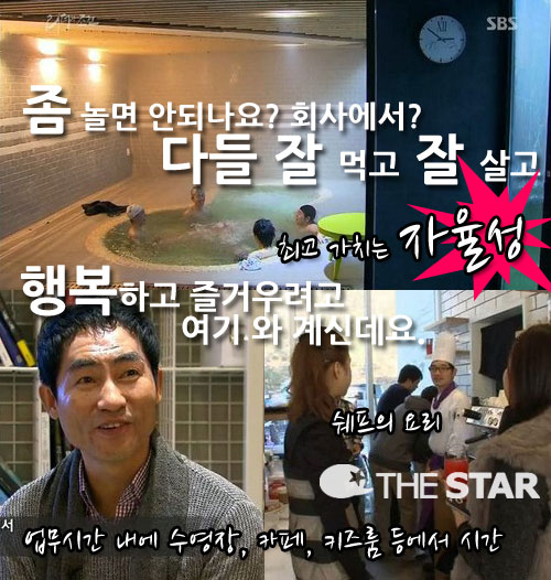 제니퍼소프트, '파격' 근무조건 고안한 '리더'의 말에 눈물이…