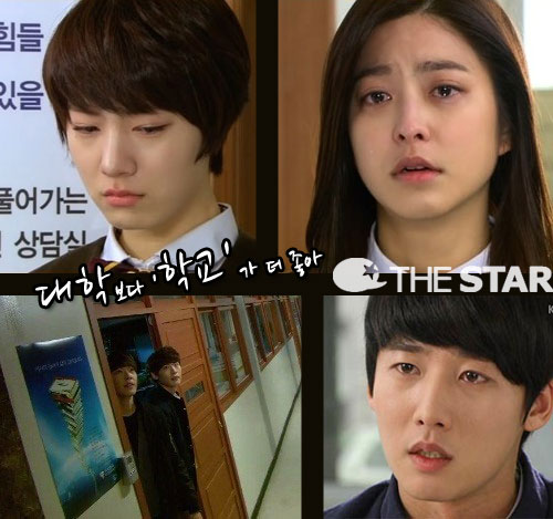 학교 2013 시청률, 박세영-효영 눈물의 화해에 안방극장 매료