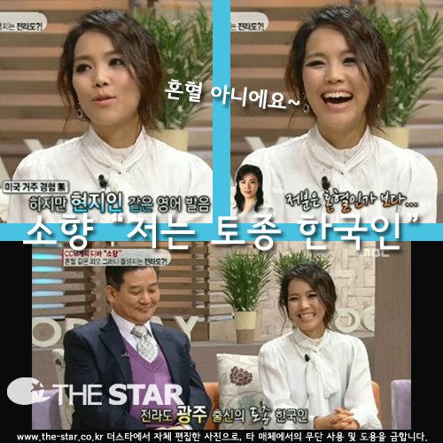 소향 해명 소향 해명 / 사진 : MBC '기분좋은날' 방송 캡처