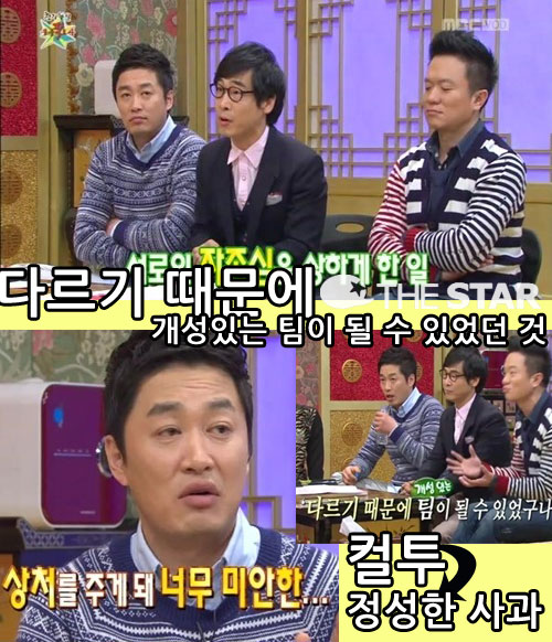 컬투 정성한 사과, 유쾌한 그들의 '진지한' 사과 '뭉클'