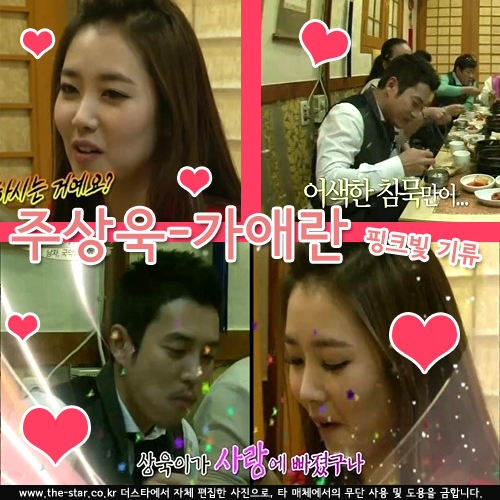 주상욱 가애란 관심 주상욱 가애란 관심 주상욱 가애란 관심 / 사진 : KBS2 '남자의 자격' 방송 캡처