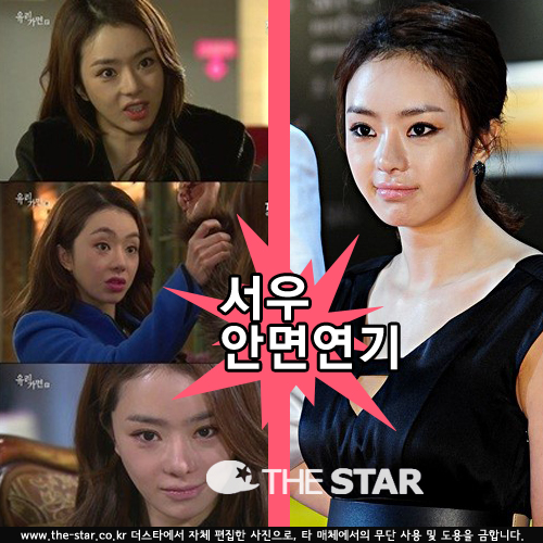서우 안면연기 서우 안면연기 / 사진 : tvN '유리가면' 방송 캡처, 더스타 DB