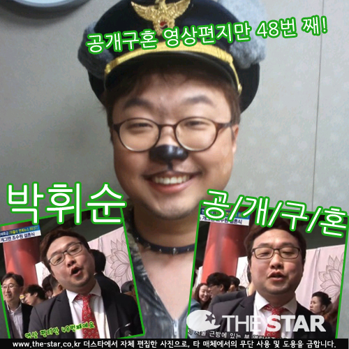박휘순 공개구혼 / 사진 : SBS '좋은아침' 방송 캡처