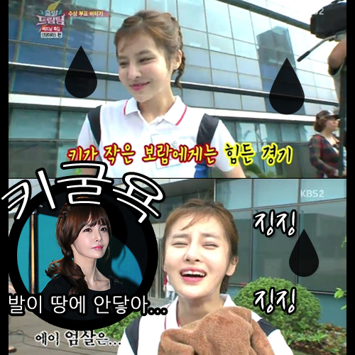 보람 키 굴욕 / 사진 : KBS2 '출발드림팀2' 방송 캡처, 더스타 DB