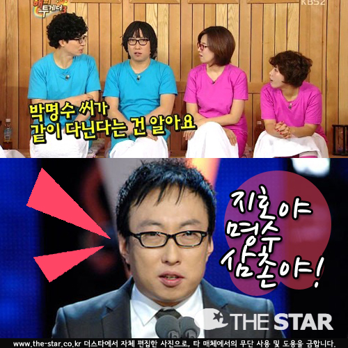 유재석 아들 언급 / 사진 : MBC, KBS2 '해피투게더3' 방송 캡처