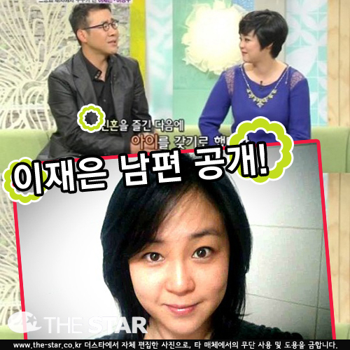 이재은 남편 / 사진 : KBS2 '여유만만' 방송 캡처, 이재은 미니홈피