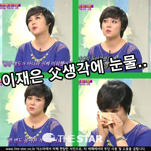 이재은 가족사 / 사진 : KBS2 '여유만만' 방송 캡처
