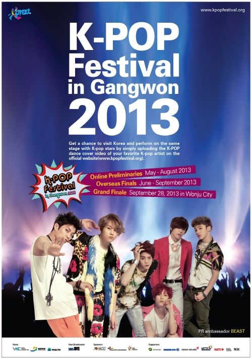 사진 : 'K-POP Festival in Gangwon 2013' 공식 포스터 / 큐브 제공 