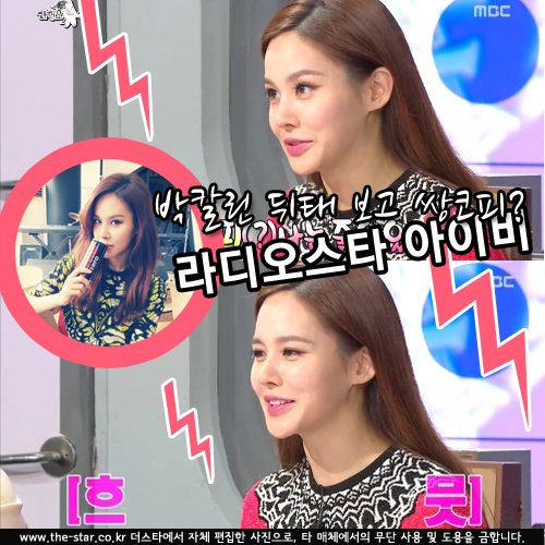 박칼린 문신 / 사진 : MBC '황금어장-라디오스타' 방송 캡처, 아이비 블로그