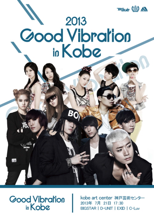 사진 : Good Vibration IN KOBE 2013 공식 포스터 