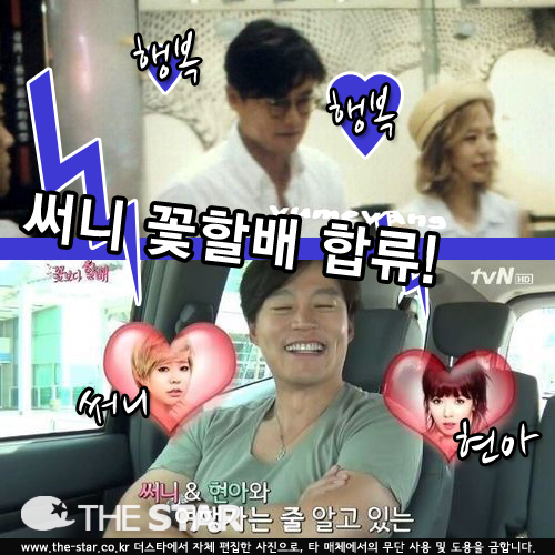 써니 꽃할배 합류 / 사진 : tvN '꽃보다 할배' 방송 캡처, 온라인 커뮤니티