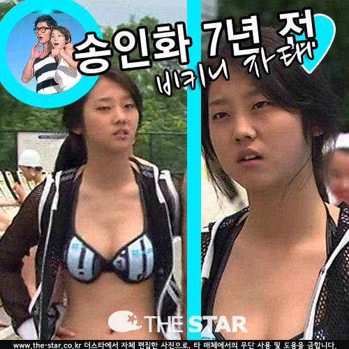 송인화 7년 전 비키니 자태 / 사진 : 온라인 커뮤니티, KBS2 '개그콘서트' 방송 캡처