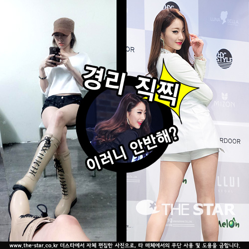 경리 셀카 느낌 아니까 / 사진 : 경리 트위터, 더스타 DB