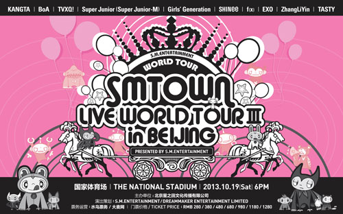 SMTOWN 월드투어 베이징 콘서트 개최 / 사진 : SM엔터테인먼트 제공