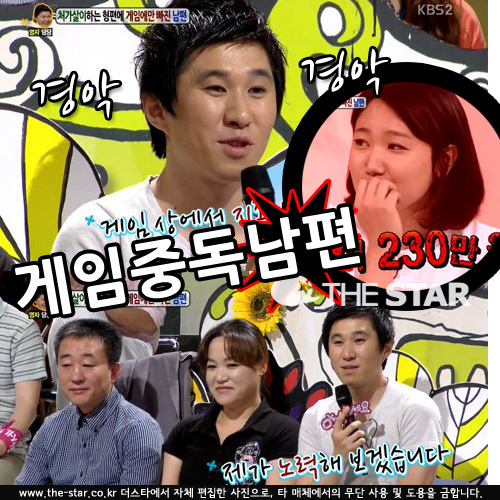게임중독자 남편 때문에 고민인 아내 / 사진 : KBS2 '아녕하세요' 방송 캡처